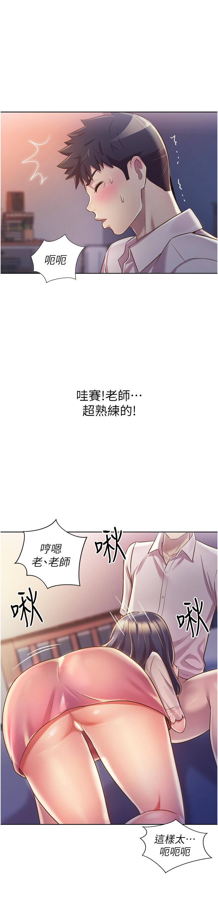姐姐爱做菜[h漫]韩漫全集-姊姊爱做菜-第20話-我要口爆老師无删减无遮挡章节图片 