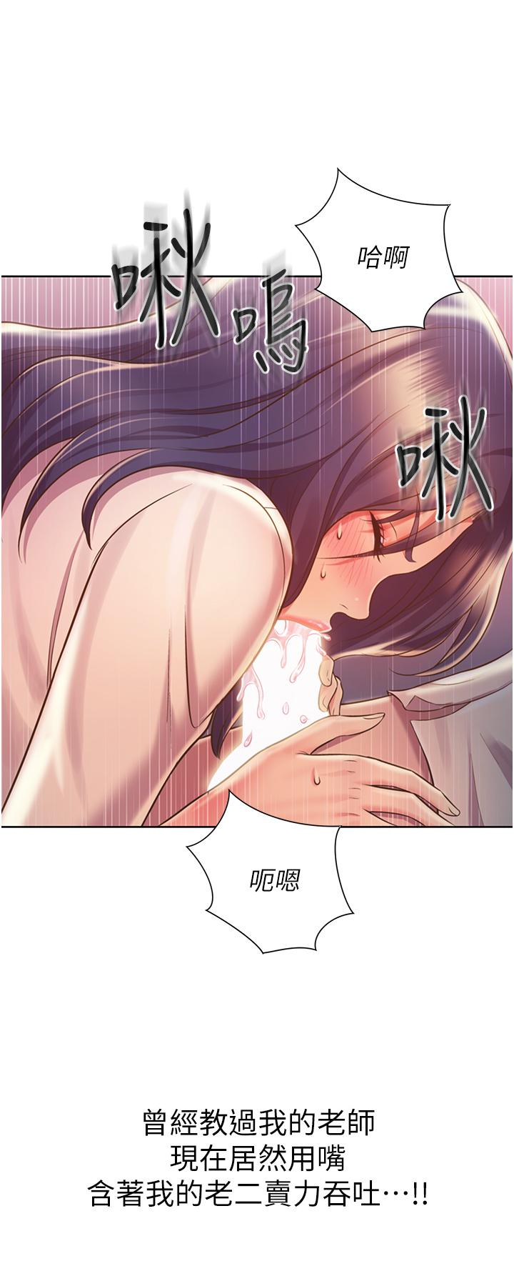 姐姐爱做菜[h漫]韩漫全集-姊姊爱做菜-第20話-我要口爆老師无删减无遮挡章节图片 