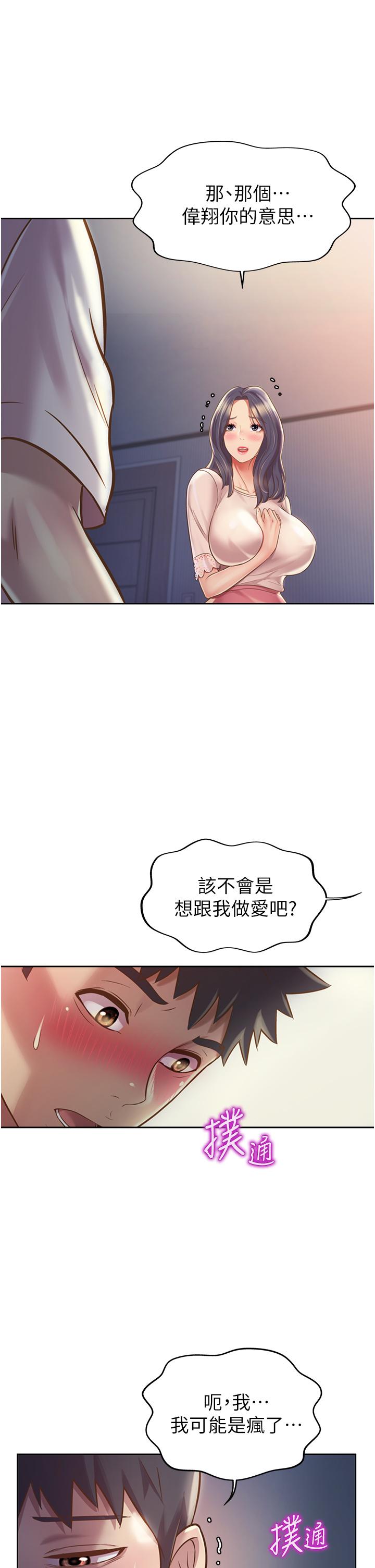 姐姐爱做菜[h漫]韩漫全集-姊姊爱做菜-第20話-我要口爆老師无删减无遮挡章节图片 