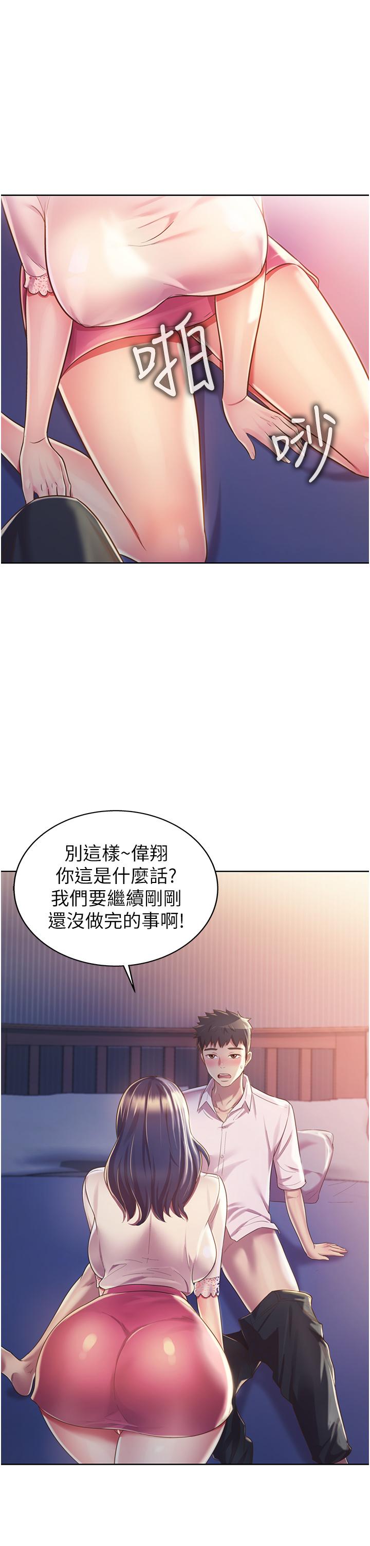 姐姐爱做菜[h漫]韩漫全集-姊姊爱做菜-第20話-我要口爆老師无删减无遮挡章节图片 