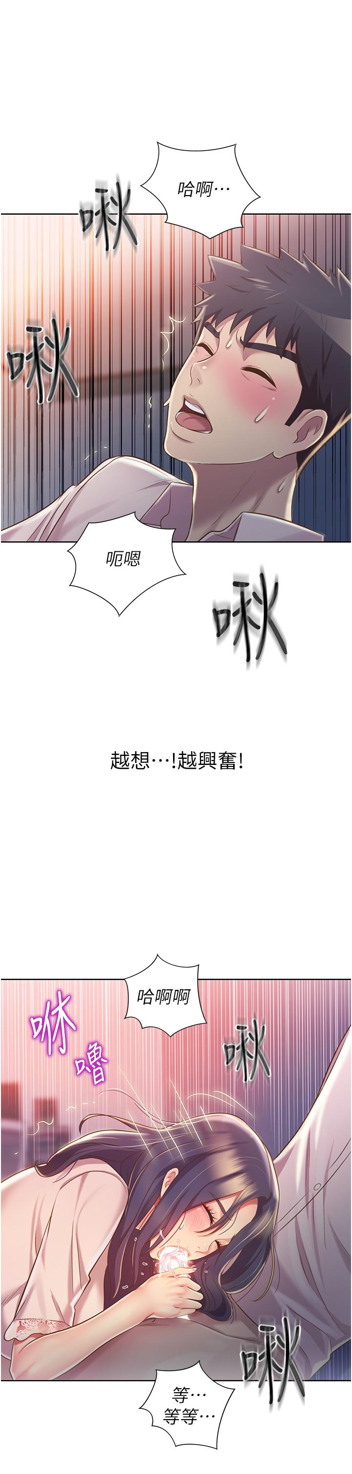 姐姐爱做菜[h漫]韩漫全集-姊姊爱做菜-第20話-我要口爆老師无删减无遮挡章节图片 