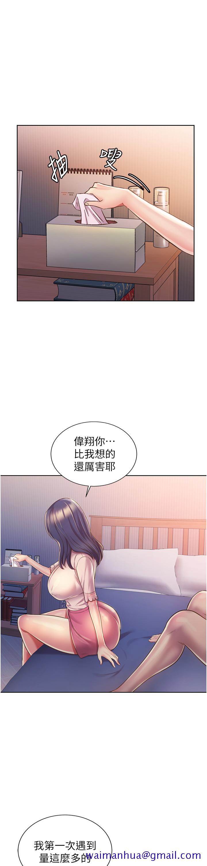 姐姐爱做菜[h漫]韩漫全集-姊姊爱做菜-第20話-我要口爆老師无删减无遮挡章节图片 