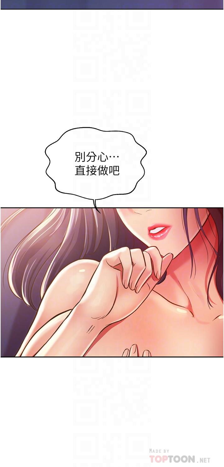 姐姐爱做菜[h漫]韩漫全集-姊姊爱做菜-第21話-不行，我已經氾濫成災了无删减无遮挡章节图片 