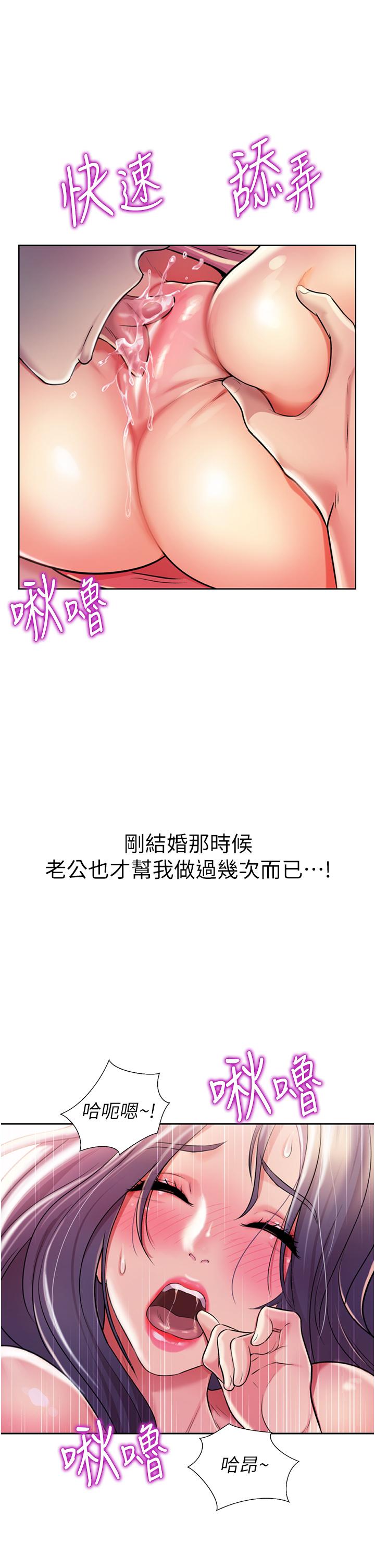 姐姐爱做菜[h漫]韩漫全集-姊姊爱做菜-第21話-不行，我已經氾濫成災了无删减无遮挡章节图片 