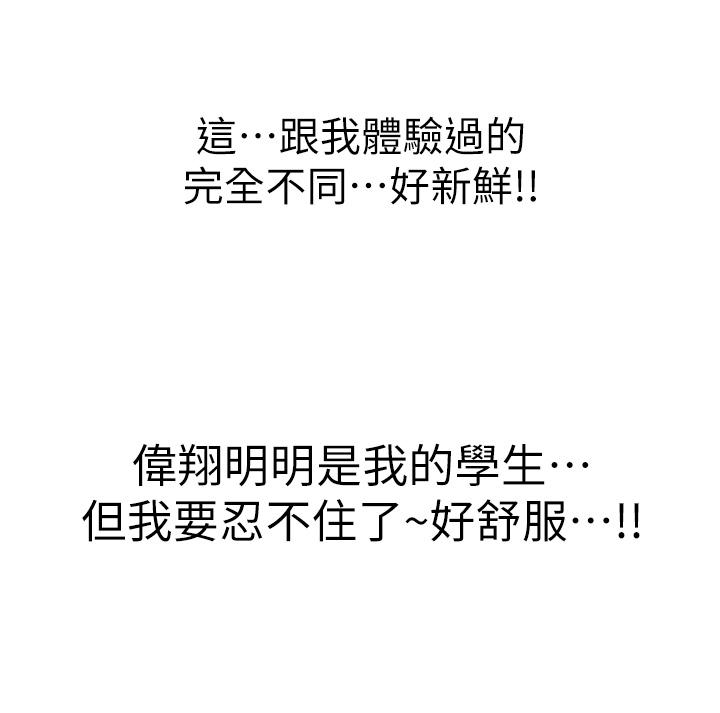 姐姐爱做菜[h漫]韩漫全集-姊姊爱做菜-第21話-不行，我已經氾濫成災了无删减无遮挡章节图片 