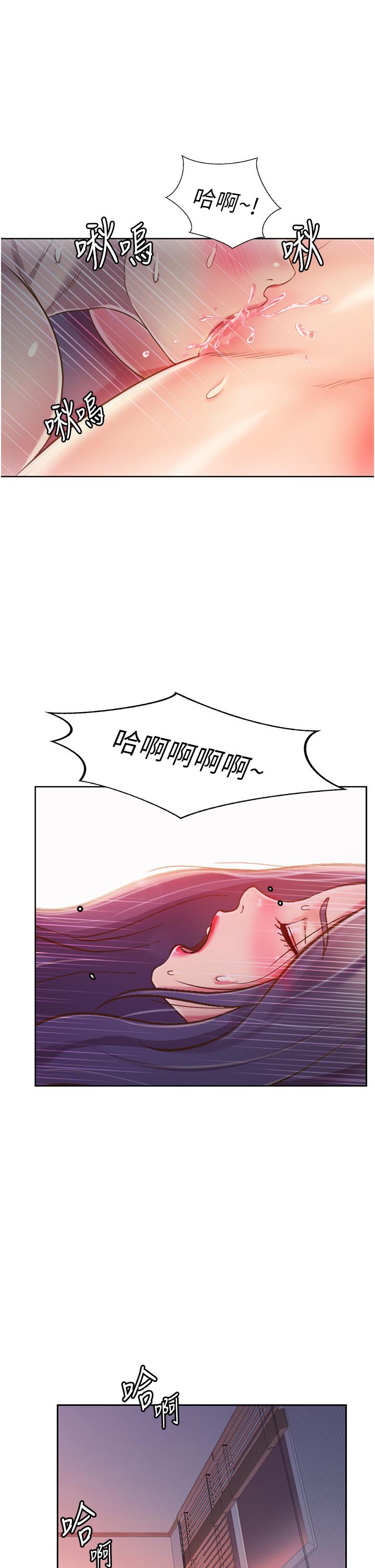 姐姐爱做菜[h漫]韩漫全集-姊姊爱做菜-第21話-不行，我已經氾濫成災了无删减无遮挡章节图片 