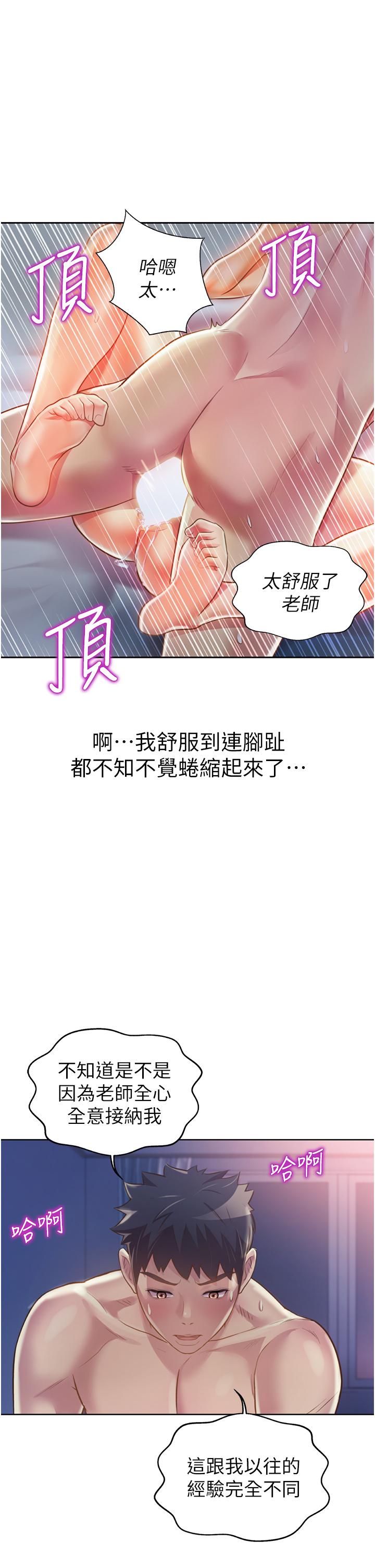 姐姐爱做菜[h漫]韩漫全集-姊姊爱做菜-第21話-不行，我已經氾濫成災了无删减无遮挡章节图片 