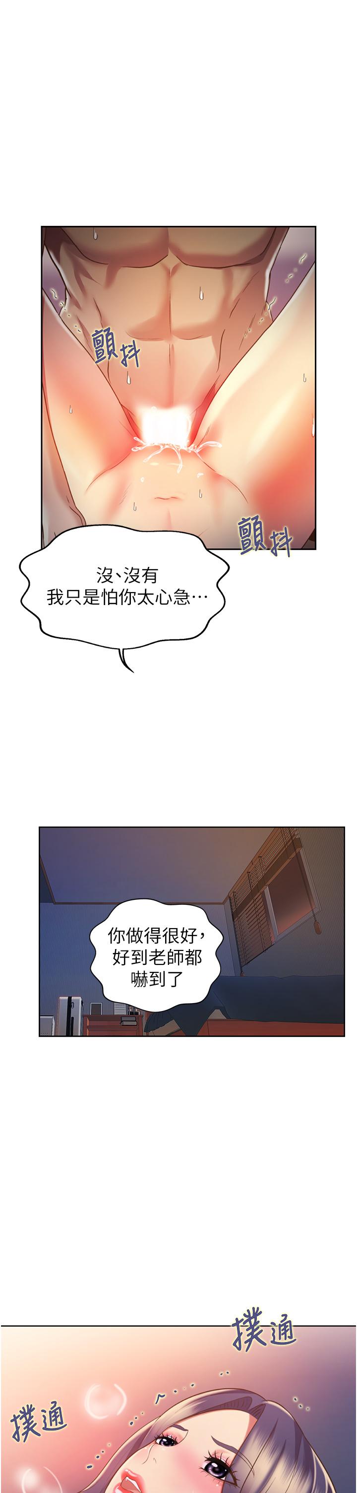 姐姐爱做菜[h漫]韩漫全集-姊姊爱做菜-第21話-不行，我已經氾濫成災了无删减无遮挡章节图片 