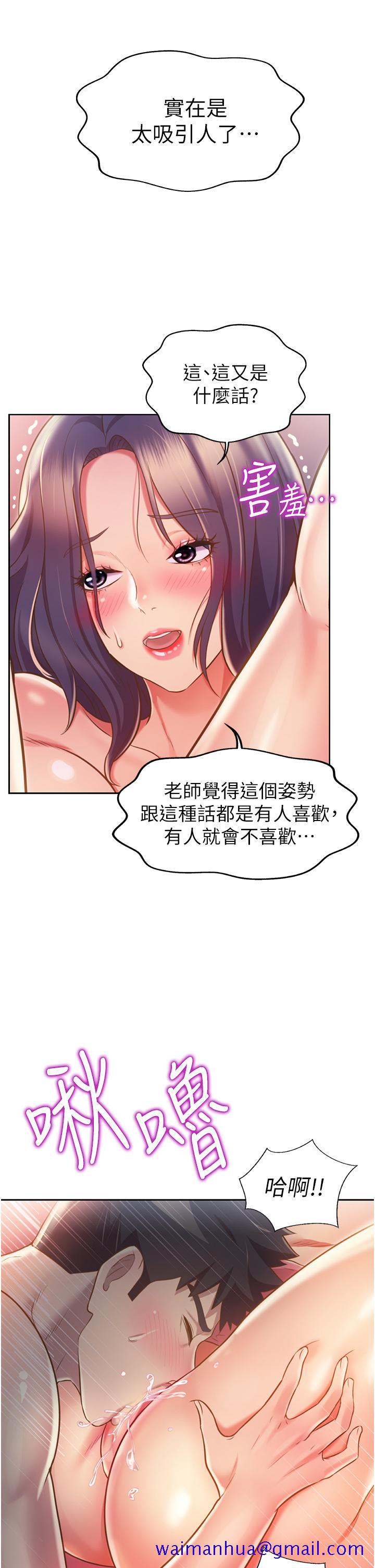 姐姐爱做菜[h漫]韩漫全集-姊姊爱做菜-第21話-不行，我已經氾濫成災了无删减无遮挡章节图片 
