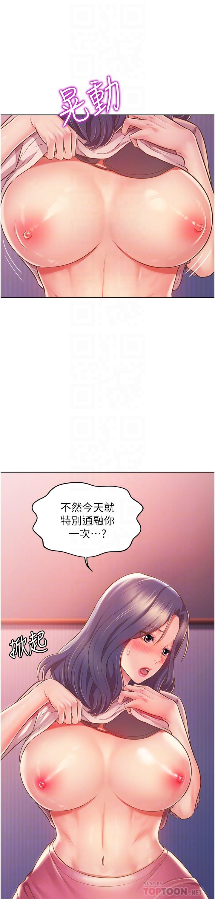 姐姐爱做菜[h漫]韩漫全集-姊姊爱做菜-第21話-不行，我已經氾濫成災了无删减无遮挡章节图片 