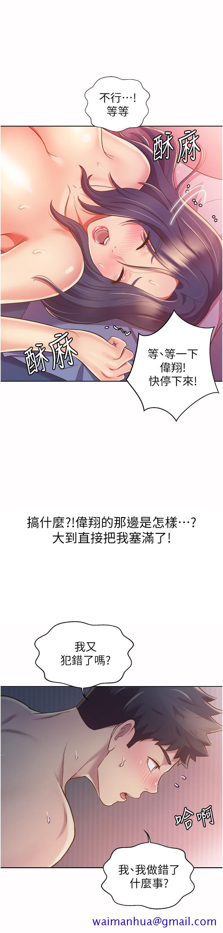姐姐爱做菜[h漫]韩漫全集-姊姊爱做菜-第21話-不行，我已經氾濫成災了无删减无遮挡章节图片 