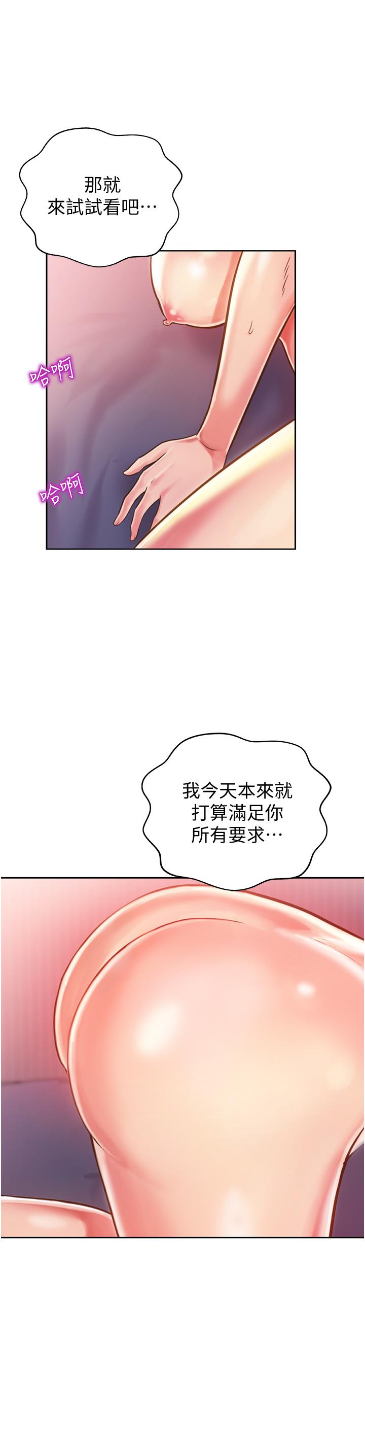 姐姐爱做菜[h漫]韩漫全集-姊姊爱做菜-第22話-被學生徹底征服的女教師无删减无遮挡章节图片 