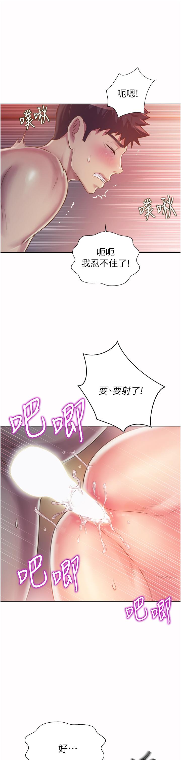 姐姐爱做菜[h漫]韩漫全集-姊姊爱做菜-第22話-被學生徹底征服的女教師无删减无遮挡章节图片 