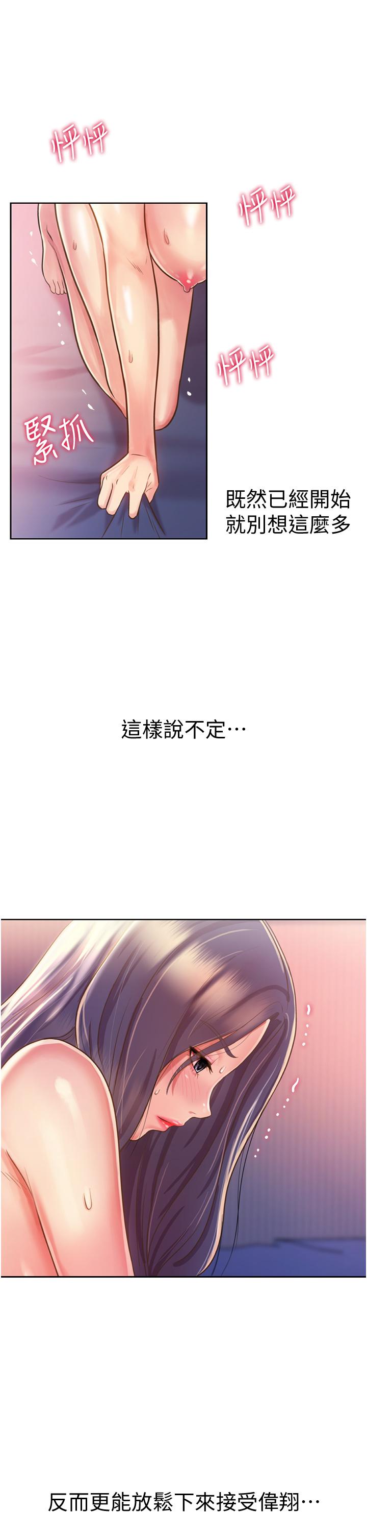 姐姐爱做菜[h漫]韩漫全集-姊姊爱做菜-第22話-被學生徹底征服的女教師无删减无遮挡章节图片 