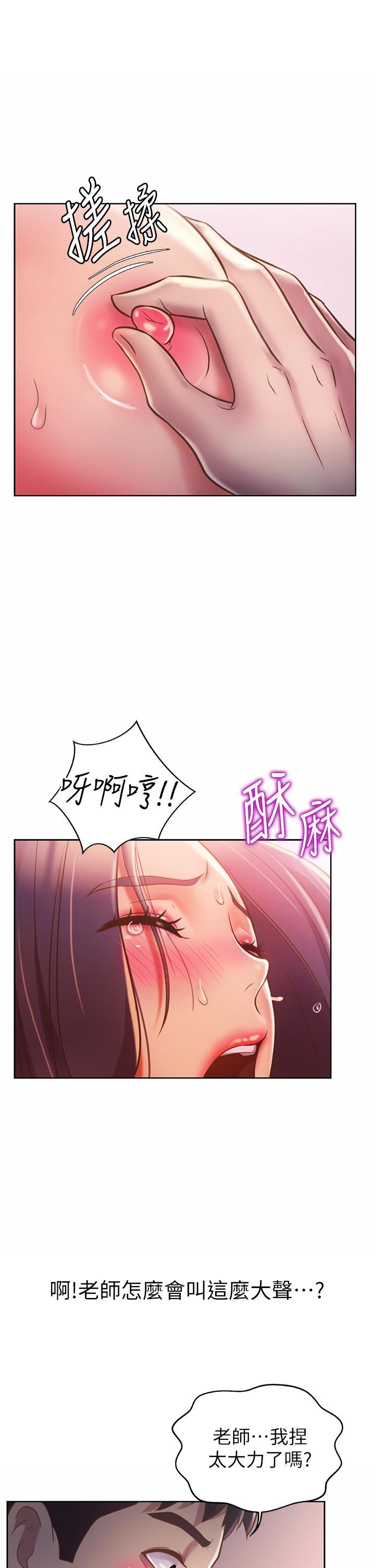 姐姐爱做菜[h漫]韩漫全集-姊姊爱做菜-第22話-被學生徹底征服的女教師无删减无遮挡章节图片 