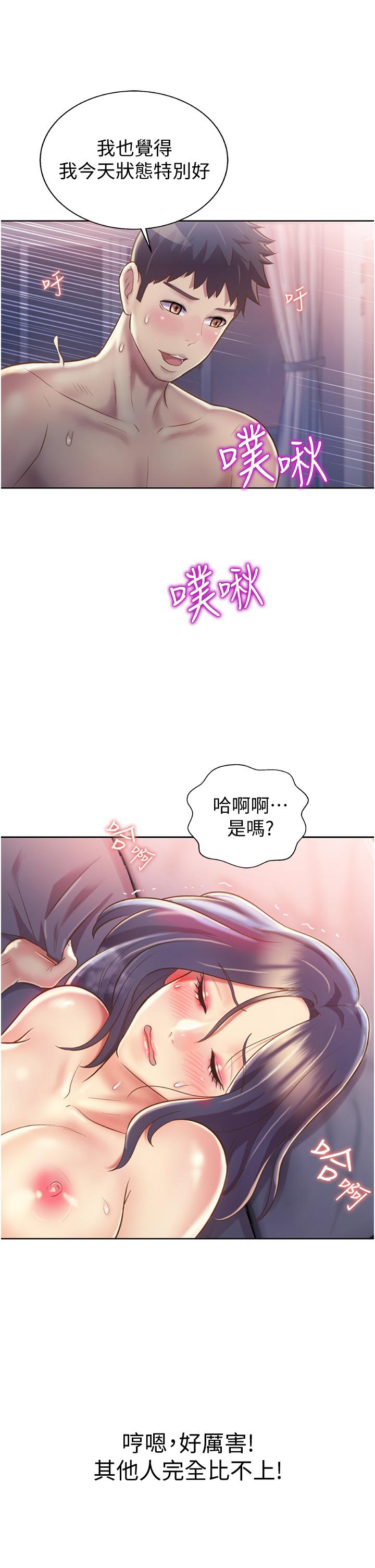 姐姐爱做菜[h漫]韩漫全集-姊姊爱做菜-第22話-被學生徹底征服的女教師无删减无遮挡章节图片 
