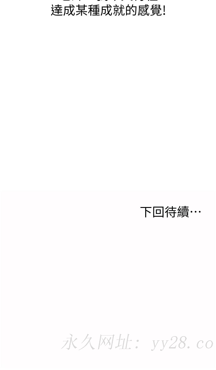 姐姐爱做菜[h漫]韩漫全集-姊姊爱做菜-第22話-被學生徹底征服的女教師无删减无遮挡章节图片 