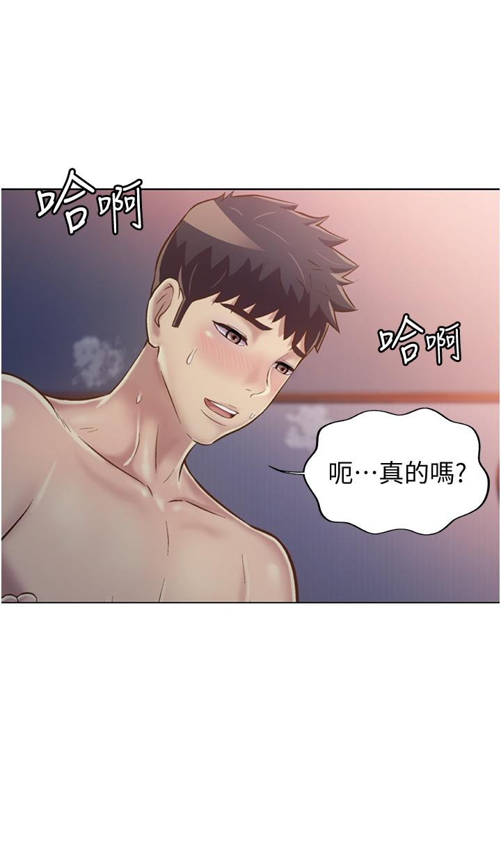姐姐爱做菜[h漫]韩漫全集-姊姊爱做菜-第22話-被學生徹底征服的女教師无删减无遮挡章节图片 