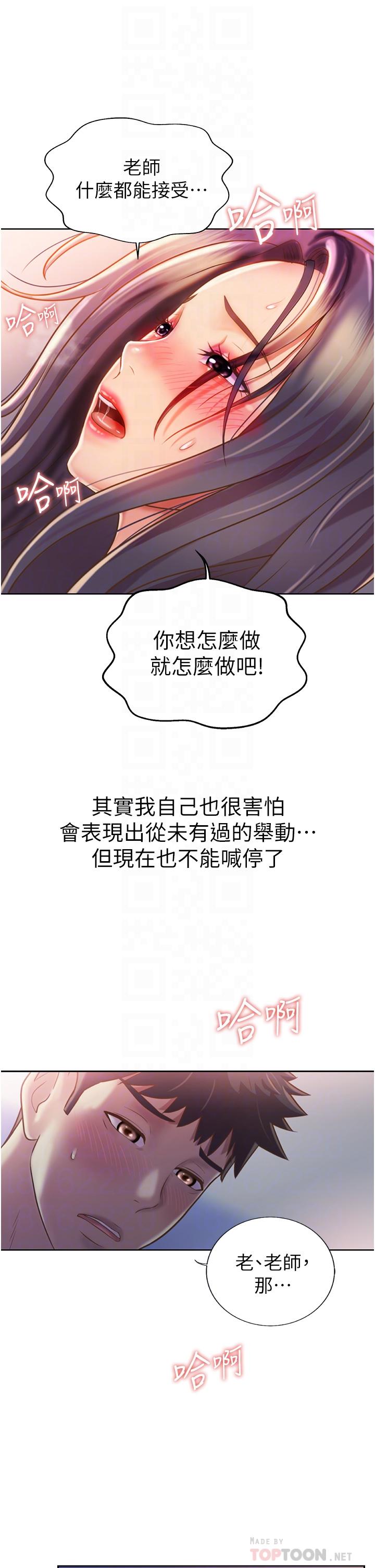 姐姐爱做菜[h漫]韩漫全集-姊姊爱做菜-第22話-被學生徹底征服的女教師无删减无遮挡章节图片 