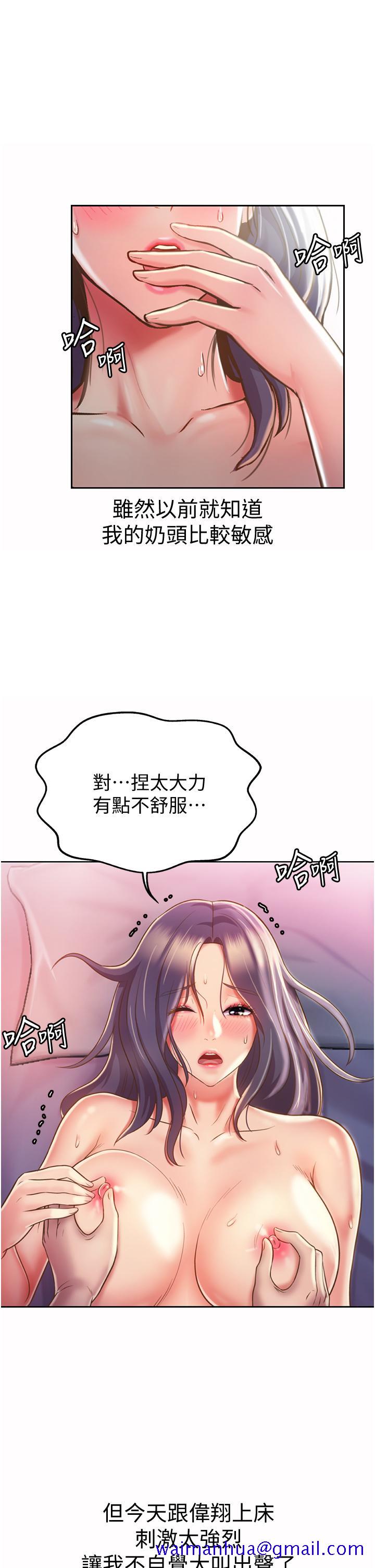 姐姐爱做菜[h漫]韩漫全集-姊姊爱做菜-第22話-被學生徹底征服的女教師无删减无遮挡章节图片 