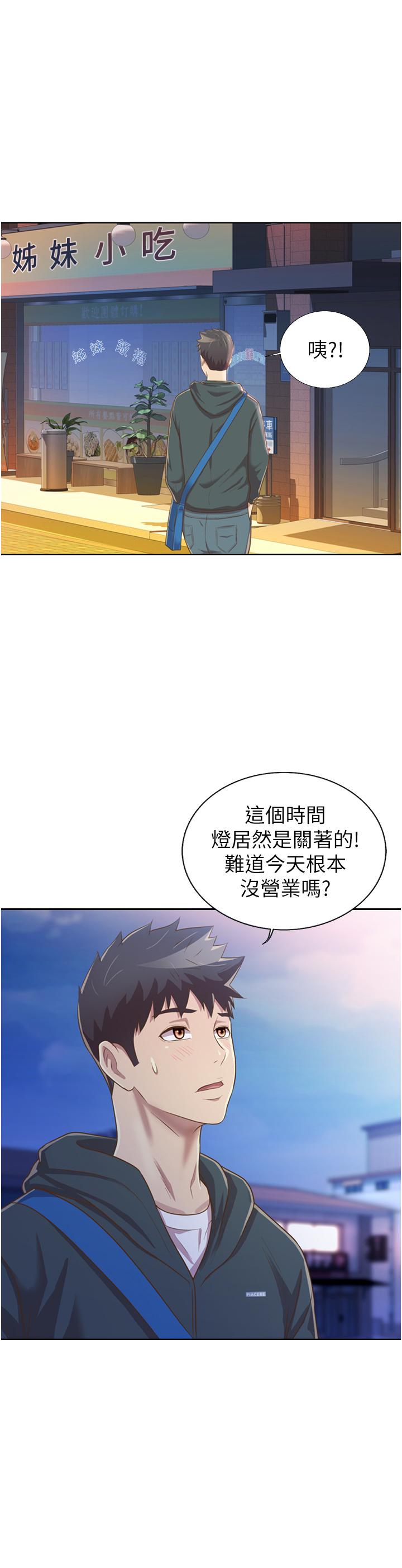 姐姐爱做菜[h漫]韩漫全集-姊姊爱做菜-第23話-人妻氾濫成災的慾望无删减无遮挡章节图片 