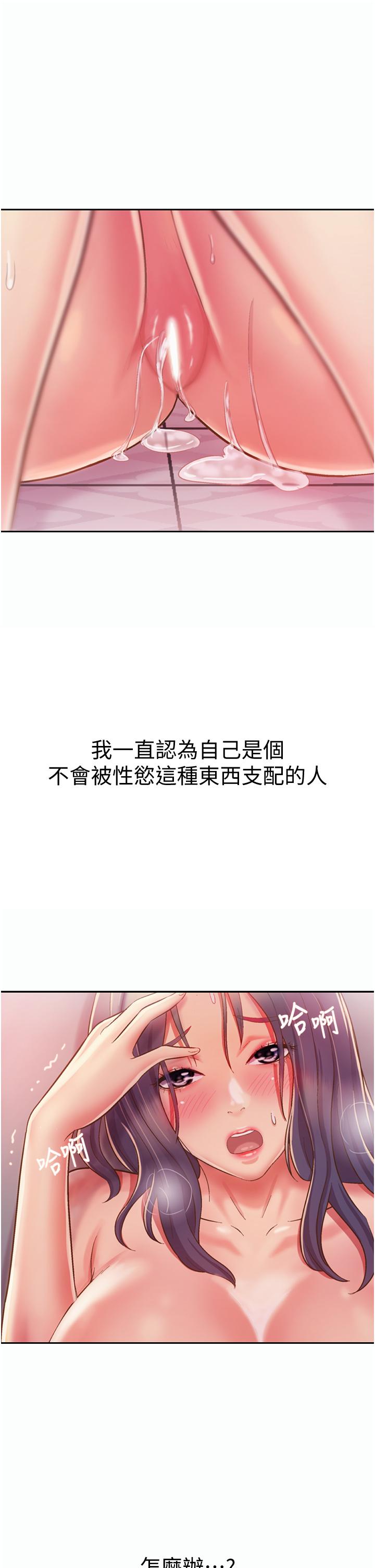 姐姐爱做菜[h漫]韩漫全集-姊姊爱做菜-第23話-人妻氾濫成災的慾望无删减无遮挡章节图片 