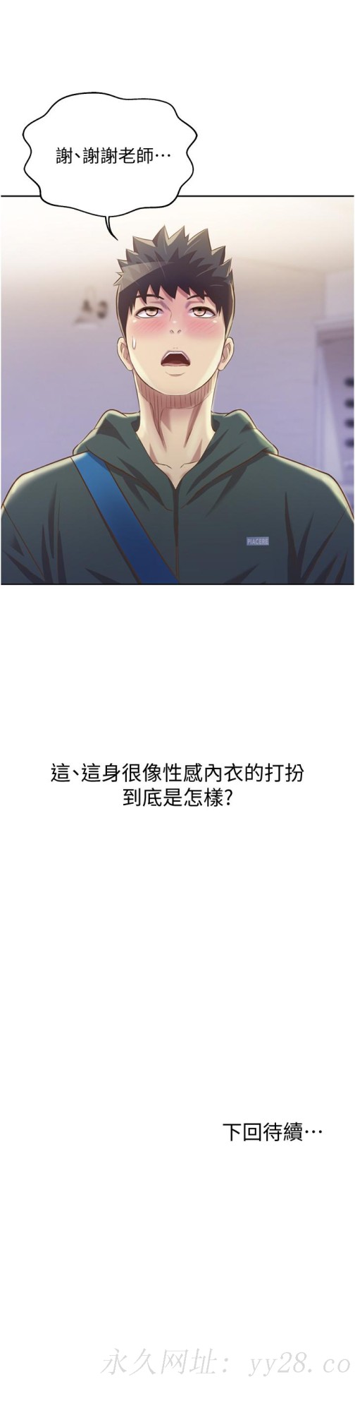 姐姐爱做菜[h漫]韩漫全集-姊姊爱做菜-第23話-人妻氾濫成災的慾望无删减无遮挡章节图片 