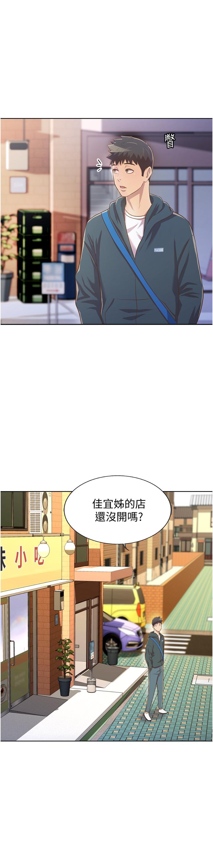 姐姐爱做菜[h漫]韩漫全集-姊姊爱做菜-第23話-人妻氾濫成災的慾望无删减无遮挡章节图片 