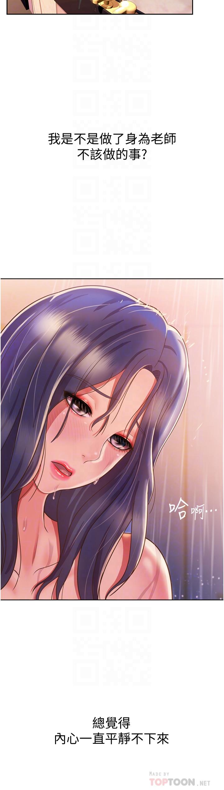 姐姐爱做菜[h漫]韩漫全集-姊姊爱做菜-第23話-人妻氾濫成災的慾望无删减无遮挡章节图片 