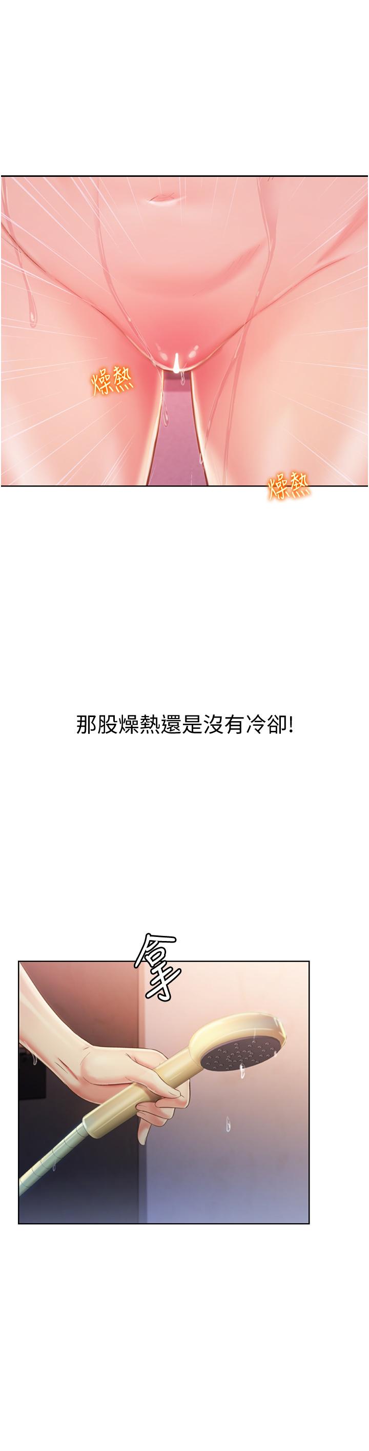姐姐爱做菜[h漫]韩漫全集-姊姊爱做菜-第23話-人妻氾濫成災的慾望无删减无遮挡章节图片 