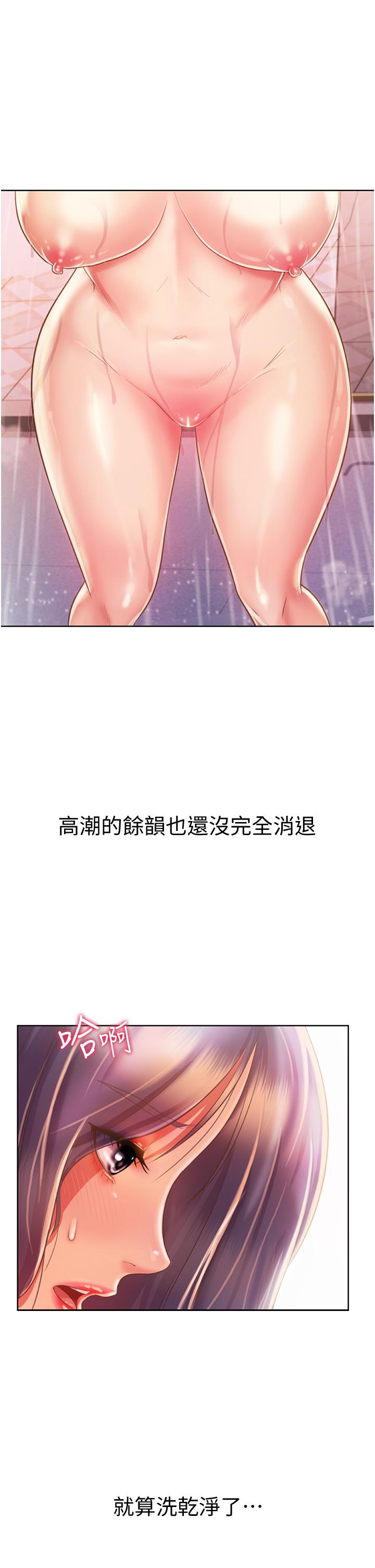 姐姐爱做菜[h漫]韩漫全集-姊姊爱做菜-第23話-人妻氾濫成災的慾望无删减无遮挡章节图片 