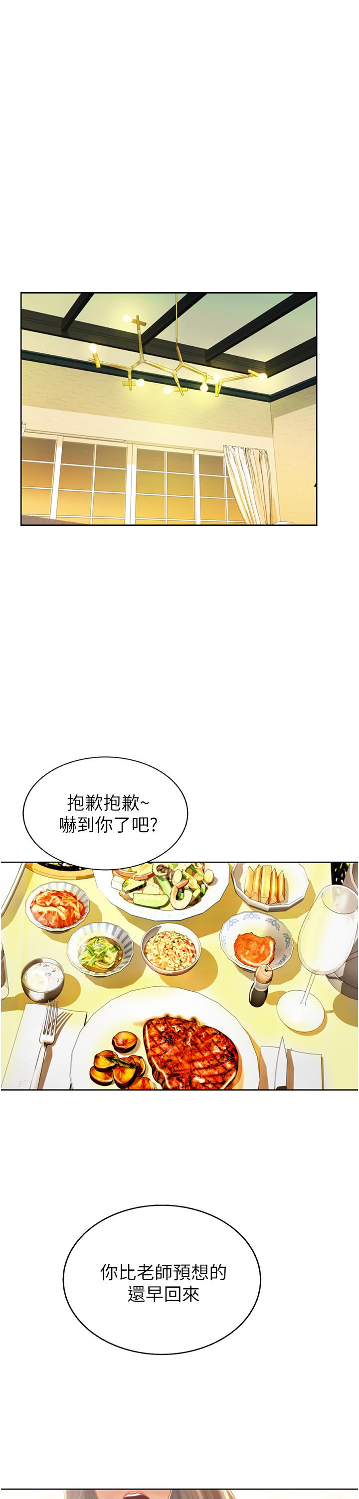 姐姐爱做菜[h漫]韩漫全集-姊姊爱做菜-第24話-講電話時被插入无删减无遮挡章节图片 