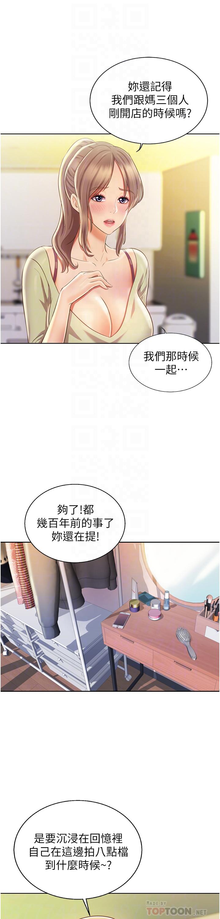 姐姐爱做菜[h漫]韩漫全集-姊姊爱做菜-第24話-講電話時被插入无删减无遮挡章节图片 