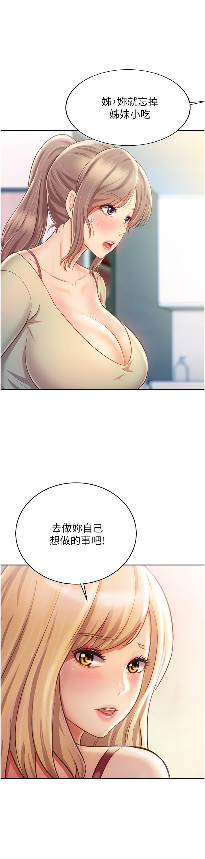 姐姐爱做菜[h漫]韩漫全集-姊姊爱做菜-第24話-講電話時被插入无删减无遮挡章节图片 