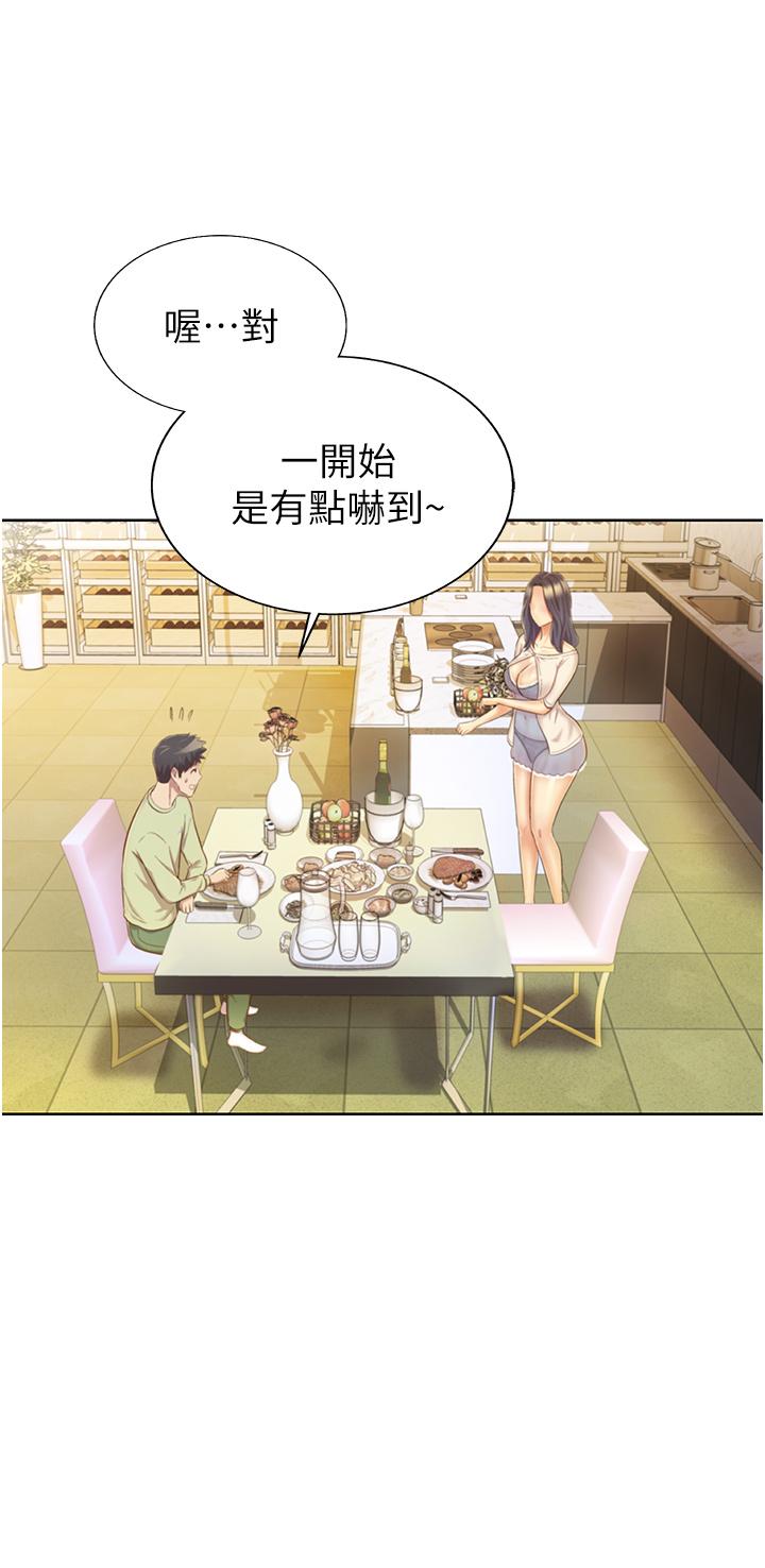姐姐爱做菜[h漫]韩漫全集-姊姊爱做菜-第24話-講電話時被插入无删减无遮挡章节图片 