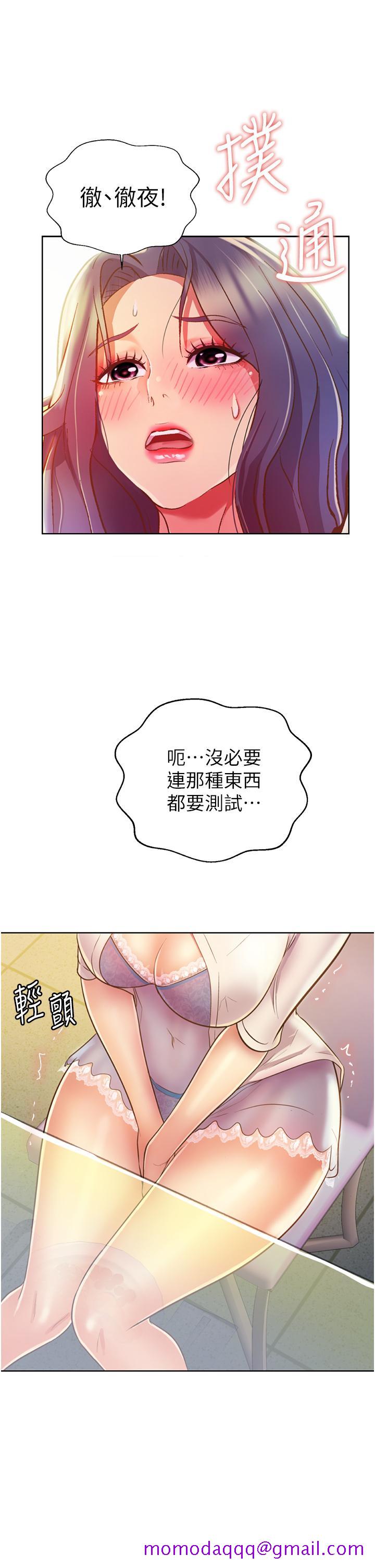 姐姐爱做菜[h漫]韩漫全集-姊姊爱做菜-第24話-講電話時被插入无删减无遮挡章节图片 