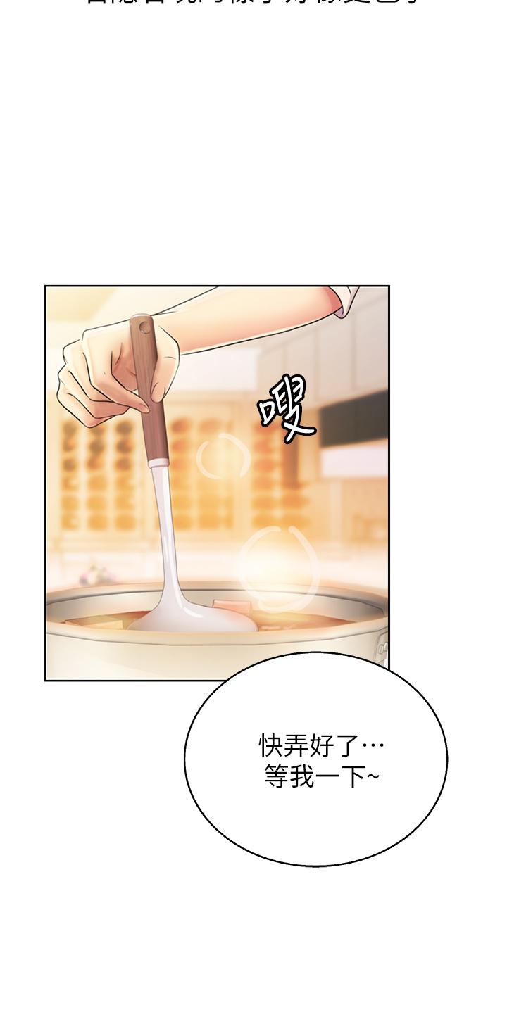 姐姐爱做菜[h漫]韩漫全集-姊姊爱做菜-第24話-講電話時被插入无删减无遮挡章节图片 