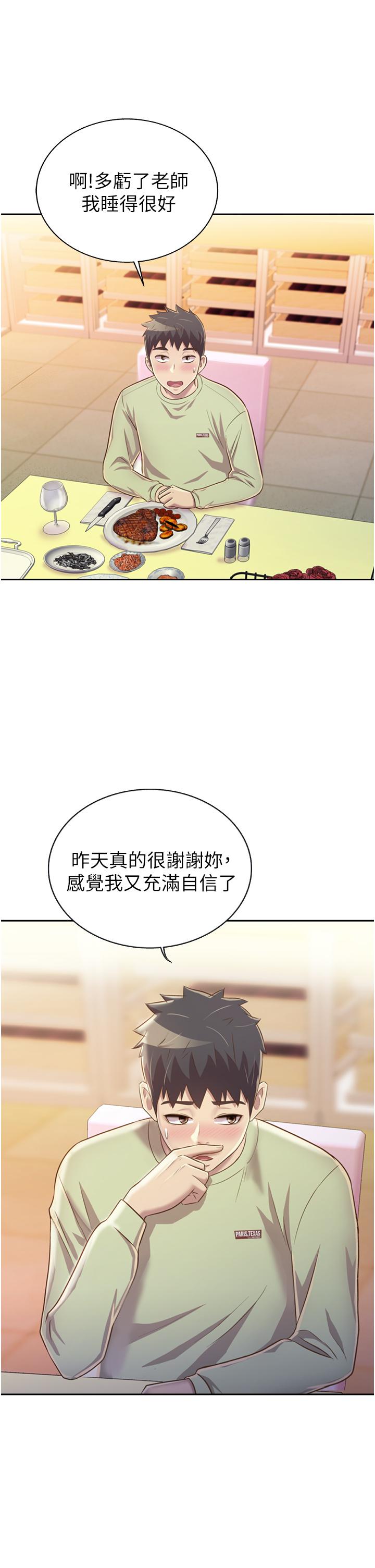 姐姐爱做菜[h漫]韩漫全集-姊姊爱做菜-第24話-講電話時被插入无删减无遮挡章节图片 