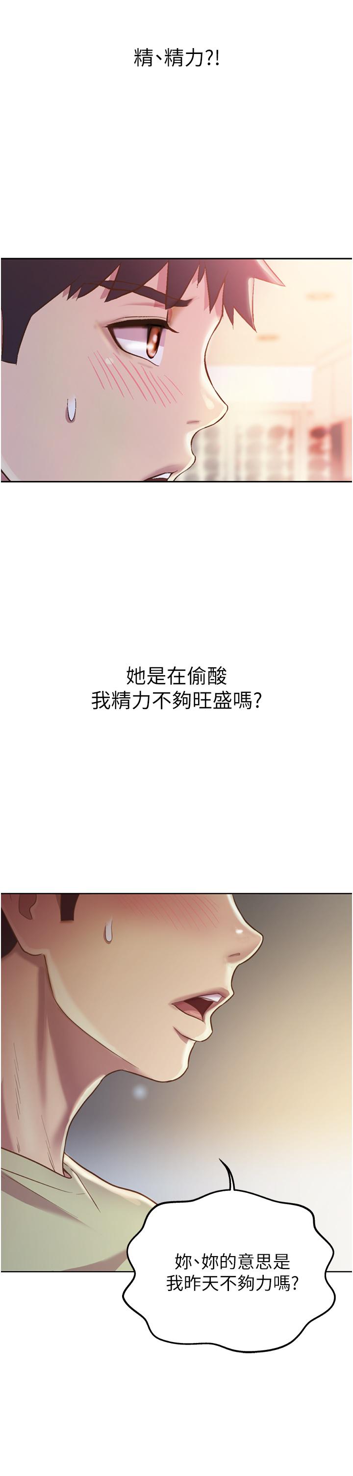 姐姐爱做菜[h漫]韩漫全集-姊姊爱做菜-第24話-講電話時被插入无删减无遮挡章节图片 