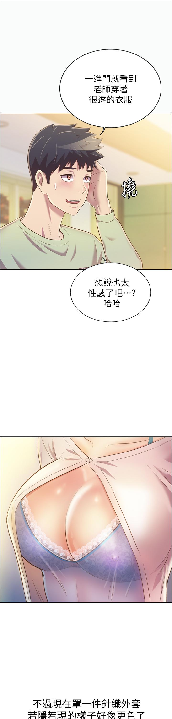 姐姐爱做菜[h漫]韩漫全集-姊姊爱做菜-第24話-講電話時被插入无删减无遮挡章节图片 