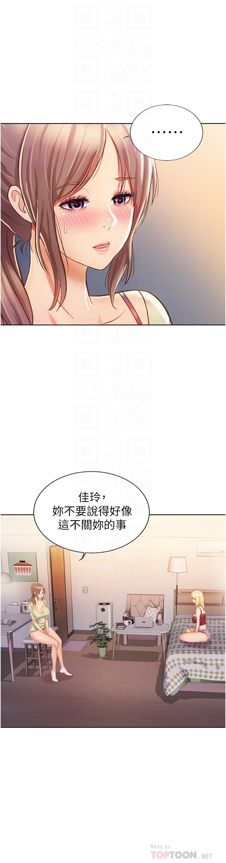 姐姐爱做菜[h漫]韩漫全集-姊姊爱做菜-第24話-講電話時被插入无删减无遮挡章节图片 