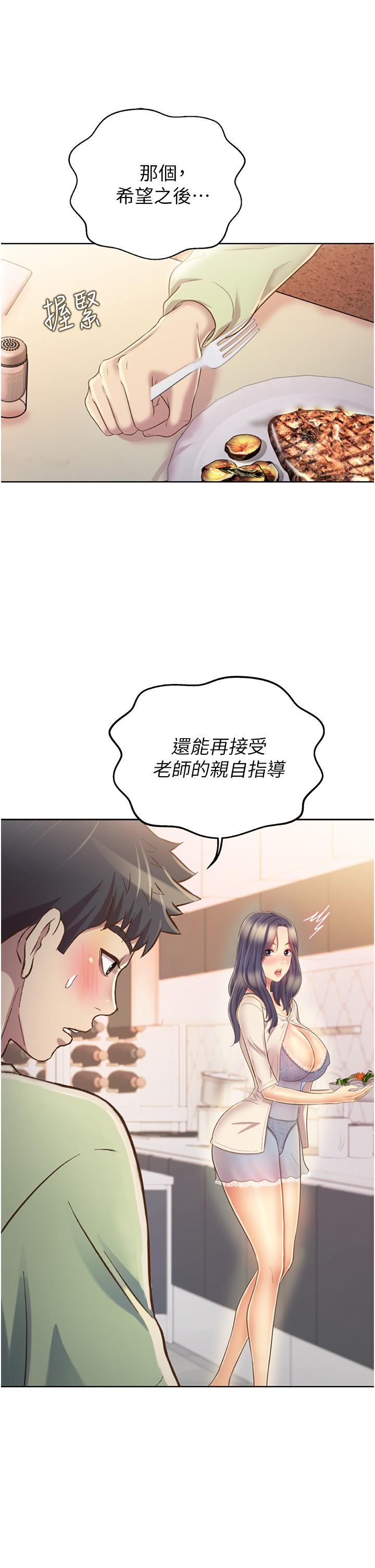 姐姐爱做菜[h漫]韩漫全集-姊姊爱做菜-第24話-講電話時被插入无删减无遮挡章节图片 