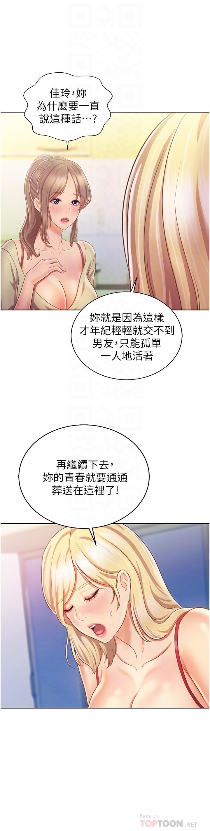 姐姐爱做菜[h漫]韩漫全集-姊姊爱做菜-第24話-講電話時被插入无删减无遮挡章节图片 