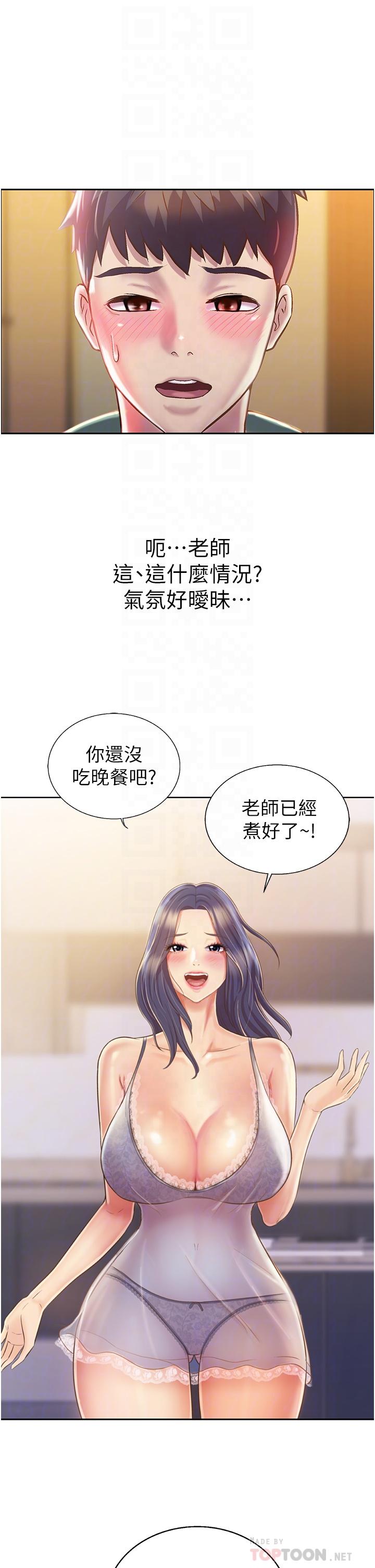 姐姐爱做菜[h漫]韩漫全集-姊姊爱做菜-第24話-講電話時被插入无删减无遮挡章节图片 
