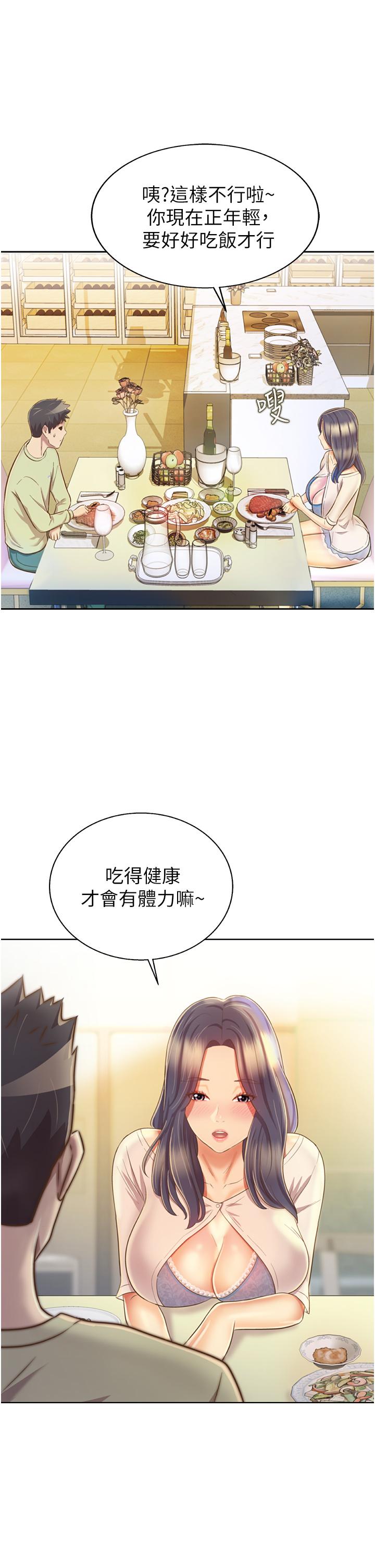 姐姐爱做菜[h漫]韩漫全集-姊姊爱做菜-第24話-講電話時被插入无删减无遮挡章节图片 