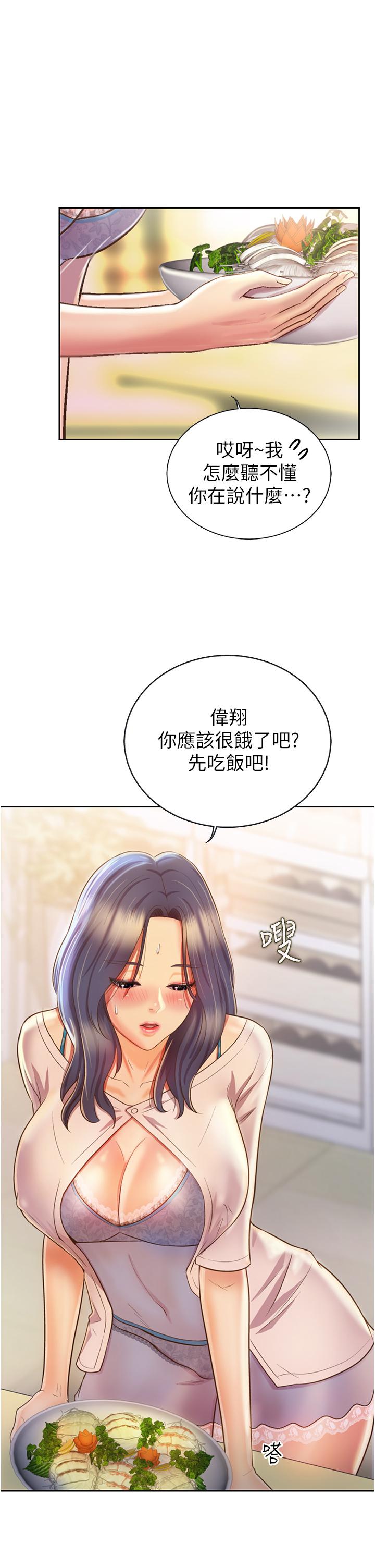 姐姐爱做菜[h漫]韩漫全集-姊姊爱做菜-第24話-講電話時被插入无删减无遮挡章节图片 