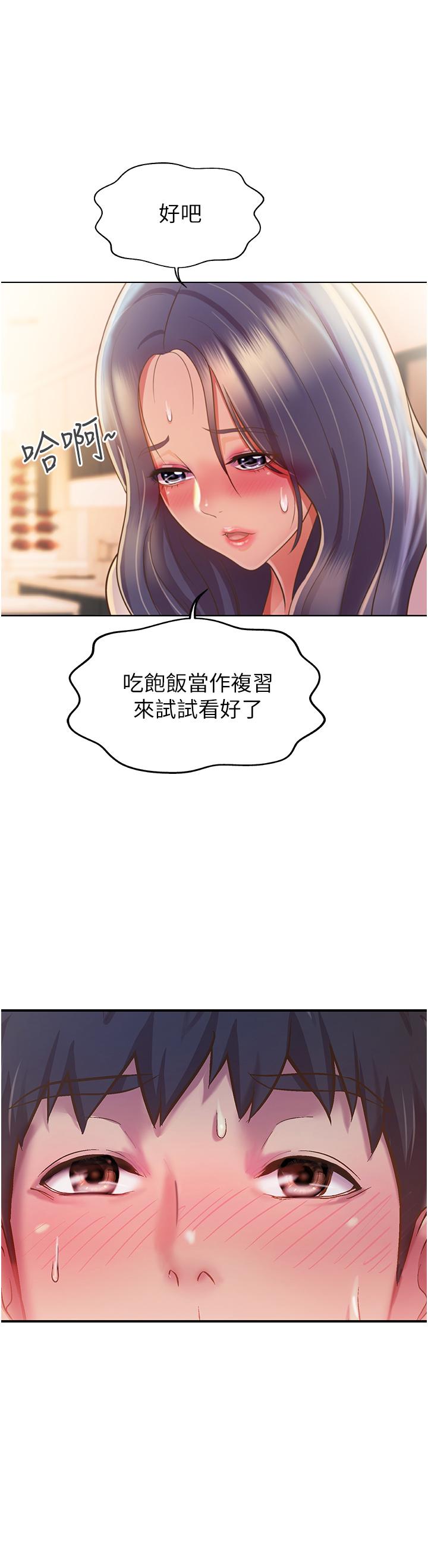 姐姐爱做菜[h漫]韩漫全集-姊姊爱做菜-第24話-講電話時被插入无删减无遮挡章节图片 