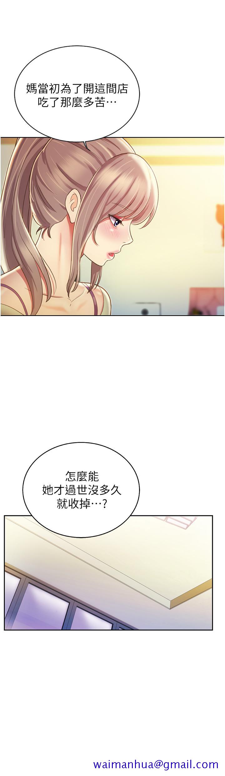 姐姐爱做菜[h漫]韩漫全集-姊姊爱做菜-第24話-講電話時被插入无删减无遮挡章节图片 