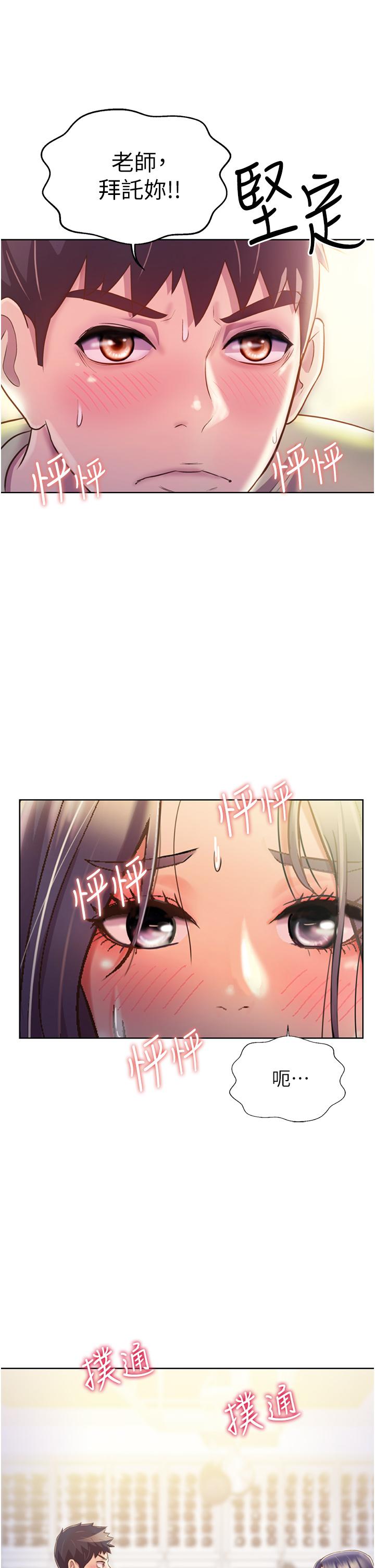 姐姐爱做菜[h漫]韩漫全集-姊姊爱做菜-第24話-講電話時被插入无删减无遮挡章节图片 