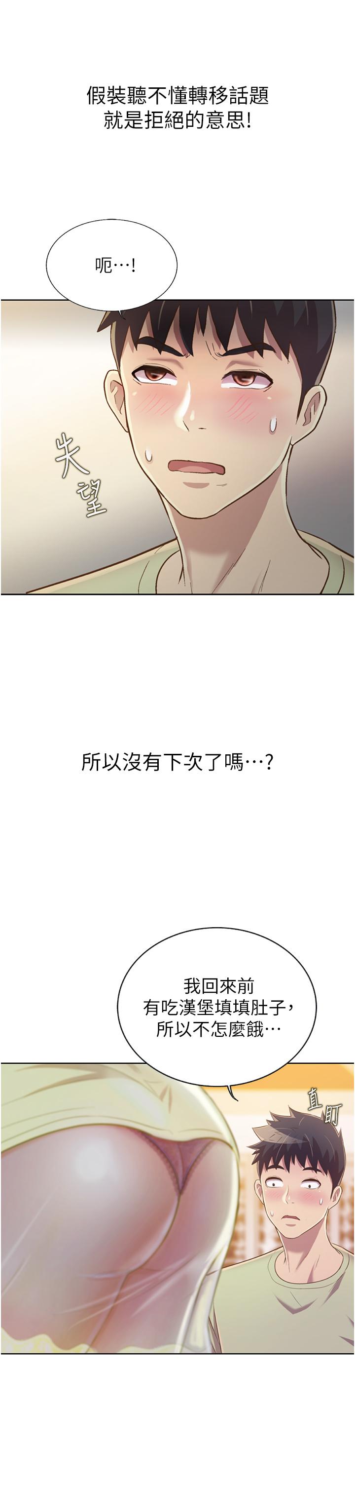 姐姐爱做菜[h漫]韩漫全集-姊姊爱做菜-第24話-講電話時被插入无删减无遮挡章节图片 